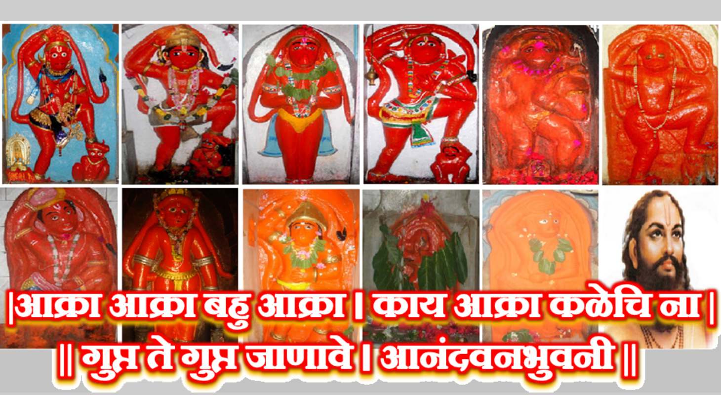 Samarth-Established Eleven Maruti Darshan, Sajjangad, Chaphal