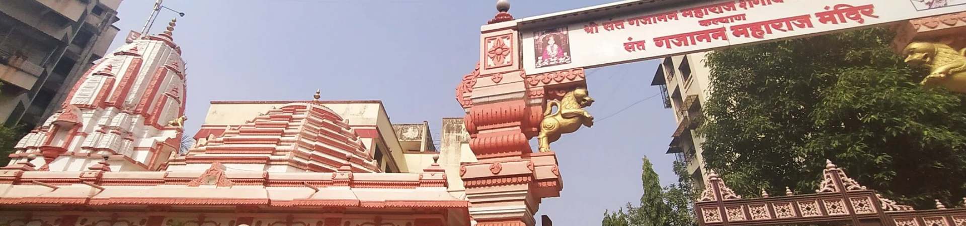 Shri Gajanan Maharaj Mandir 