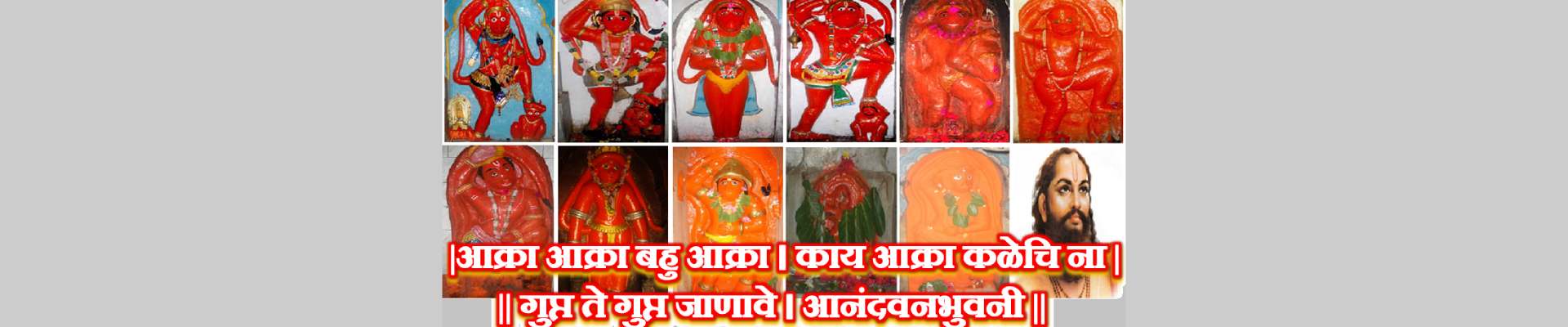 Samarth-Established Eleven Maruti Darshan, Sajjangad, Chaphal